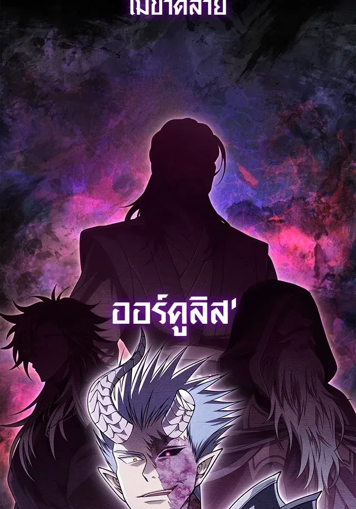 Surviving the Game as a Barbarian เอาชีวิตรอดในเกมฉบับคนเถื่อน ตอนที่ 98 หน้า 85