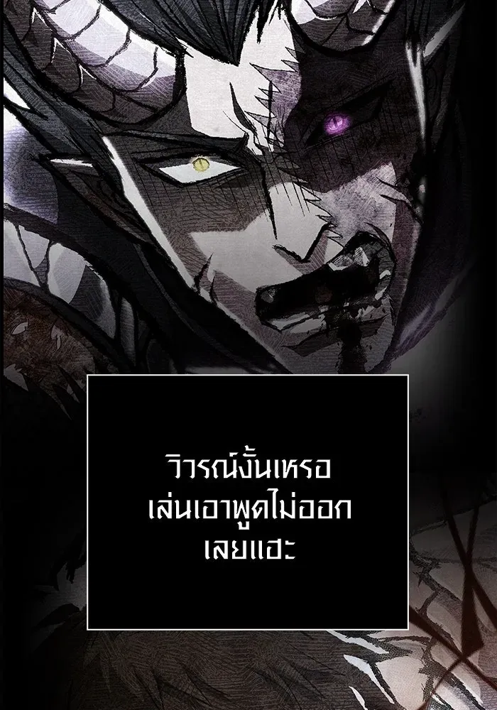 Surviving the Game as a Barbarian เอาชีวิตรอดในเกมฉบับคนเถื่อน ตอนที่ 99 หน้า 10