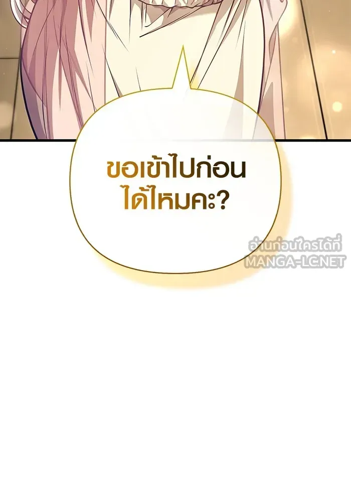 Surviving the Game as a Barbarian เอาชีวิตรอดในเกมฉบับคนเถื่อน ตอนที่ 99 หน้า 102