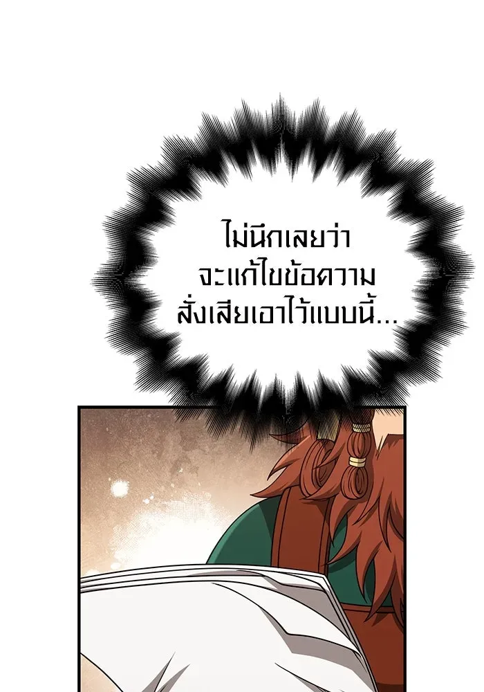 Surviving the Game as a Barbarian เอาชีวิตรอดในเกมฉบับคนเถื่อน ตอนที่ 99 หน้า 116