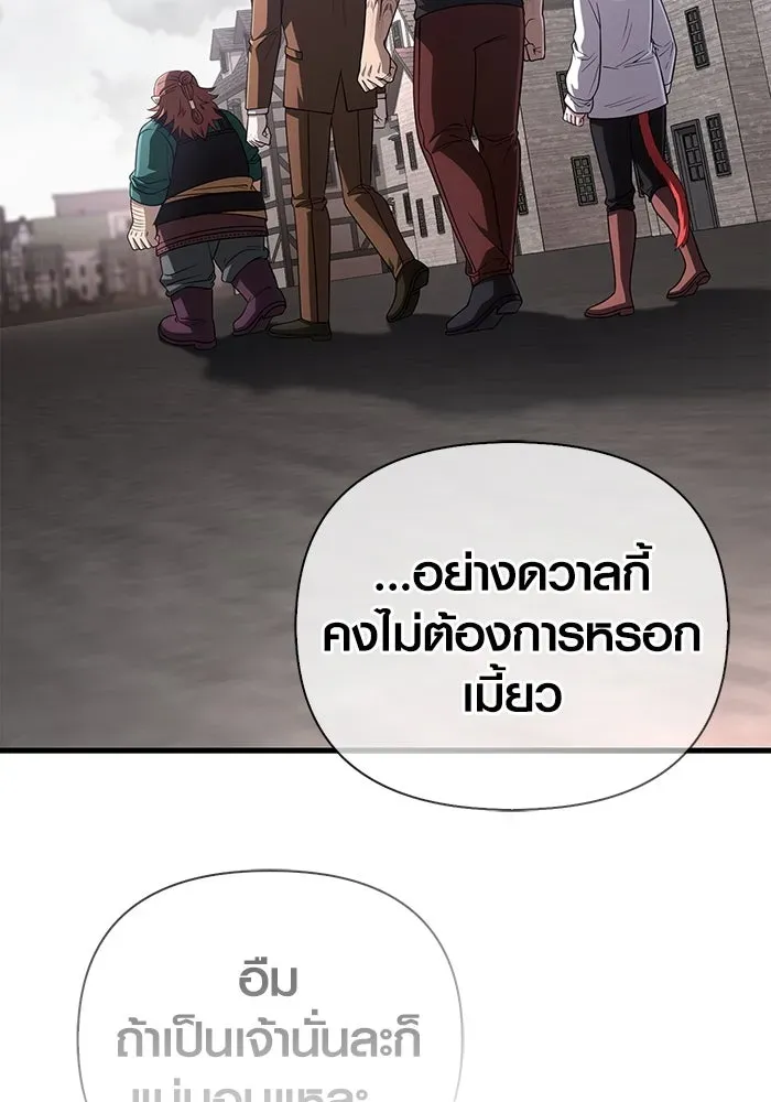 Surviving the Game as a Barbarian เอาชีวิตรอดในเกมฉบับคนเถื่อน ตอนที่ 99 หน้า 122