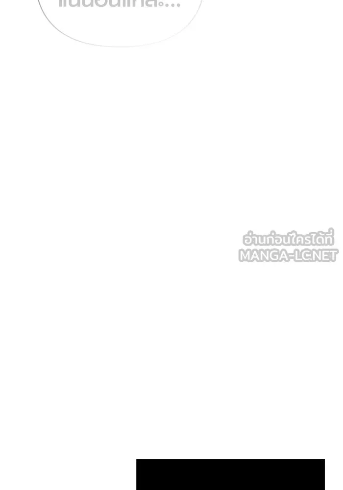 Surviving the Game as a Barbarian เอาชีวิตรอดในเกมฉบับคนเถื่อน ตอนที่ 99 หน้า 123