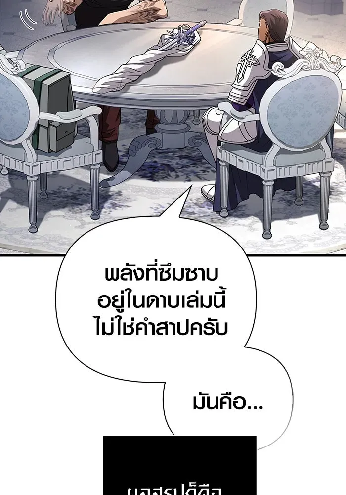 Surviving the Game as a Barbarian เอาชีวิตรอดในเกมฉบับคนเถื่อน ตอนที่ 99 หน้า 131
