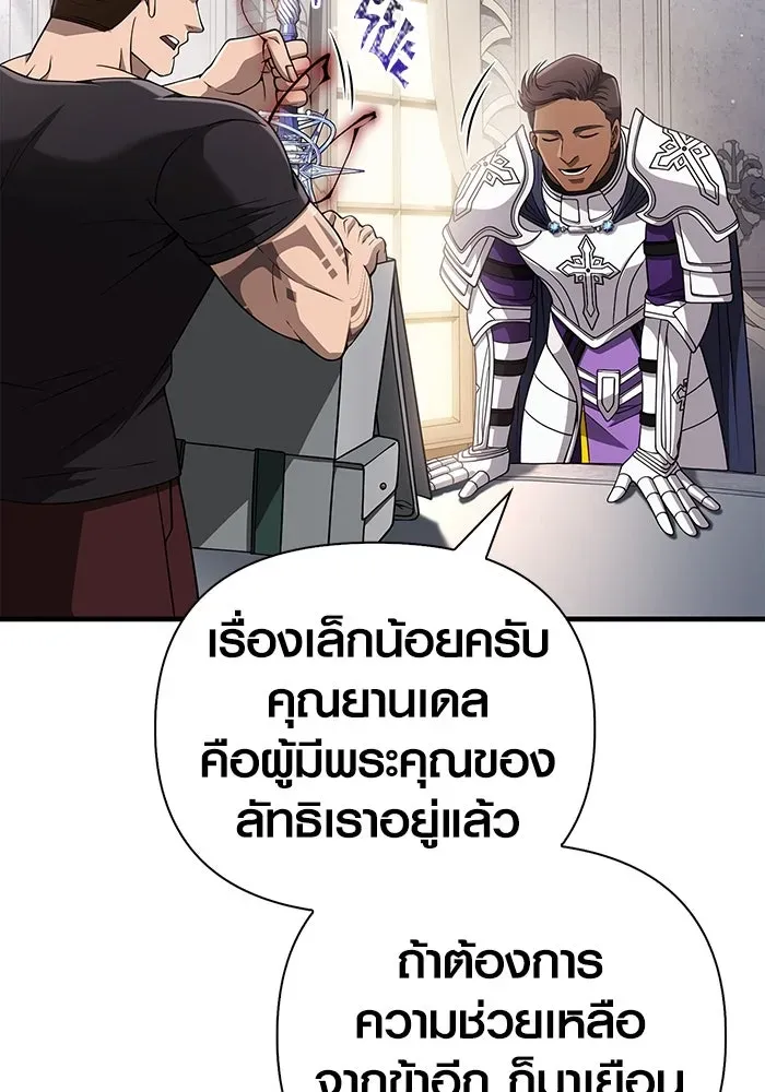 Surviving the Game as a Barbarian เอาชีวิตรอดในเกมฉบับคนเถื่อน ตอนที่ 99 หน้า 146