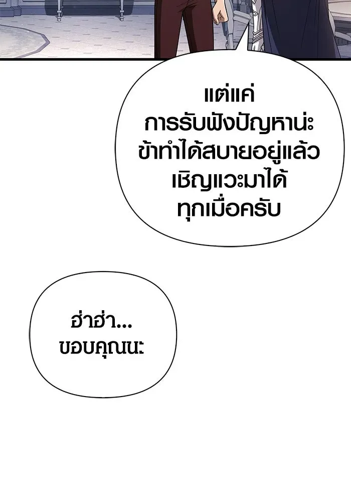Surviving the Game as a Barbarian เอาชีวิตรอดในเกมฉบับคนเถื่อน ตอนที่ 99 หน้า 154