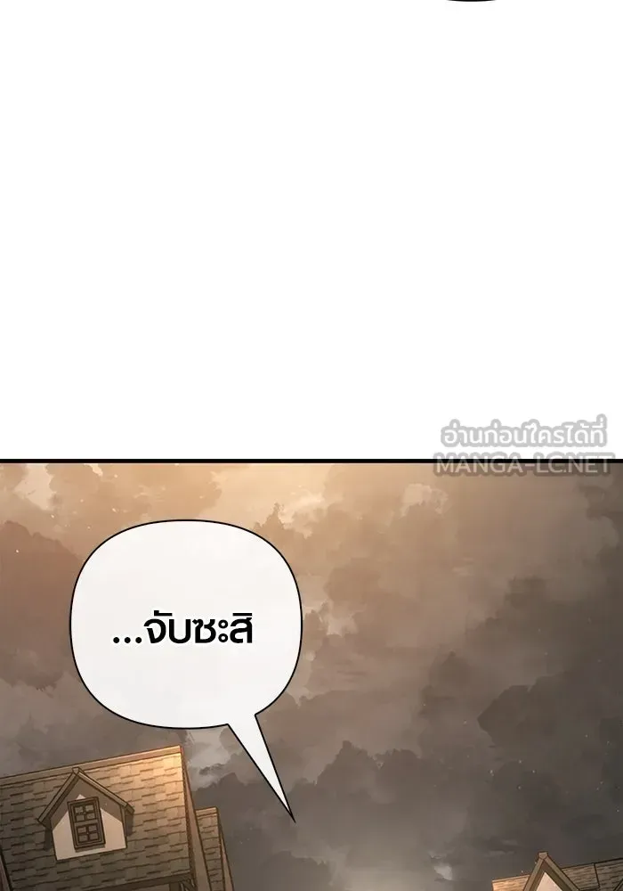 Surviving the Game as a Barbarian เอาชีวิตรอดในเกมฉบับคนเถื่อน ตอนที่ 99 หน้า 165