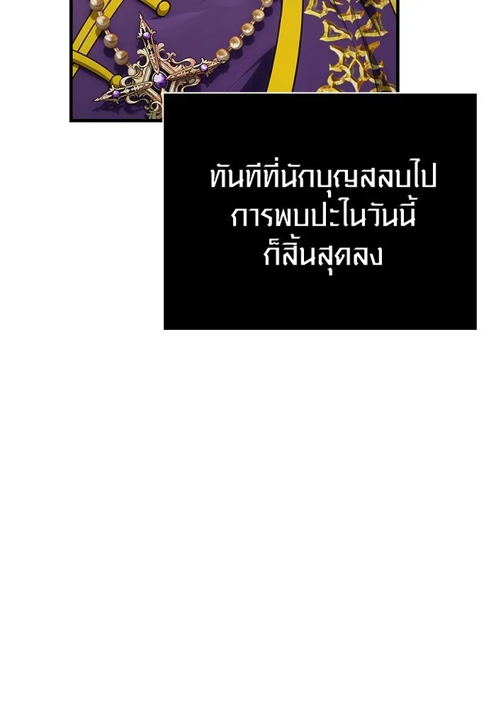 Surviving the Game as a Barbarian เอาชีวิตรอดในเกมฉบับคนเถื่อน ตอนที่ 99 หน้า 20