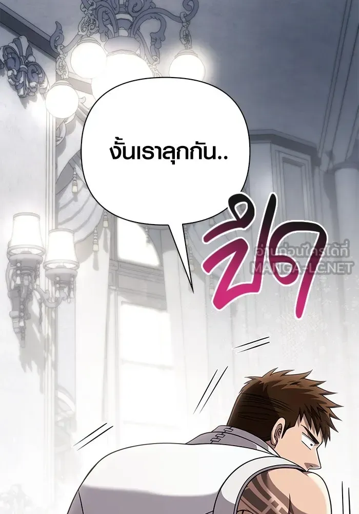 Surviving the Game as a Barbarian เอาชีวิตรอดในเกมฉบับคนเถื่อน ตอนที่ 99 หน้า 45