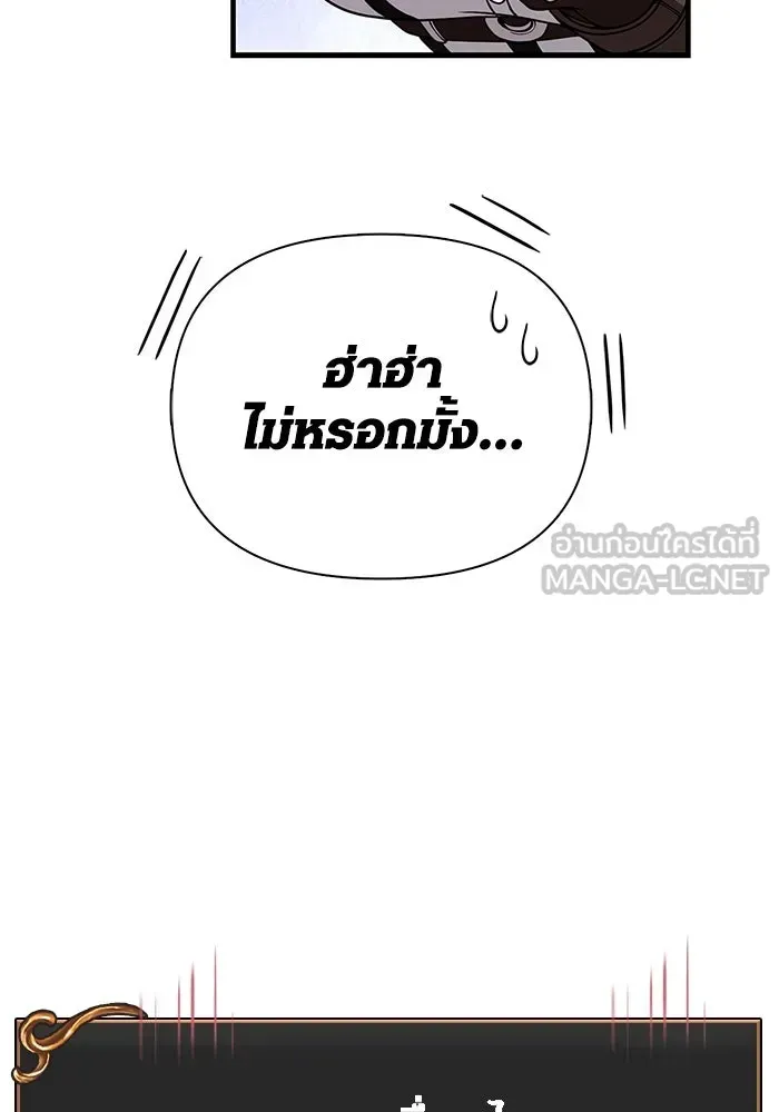 Surviving the Game as a Barbarian เอาชีวิตรอดในเกมฉบับคนเถื่อน ตอนที่ 99 หน้า 48
