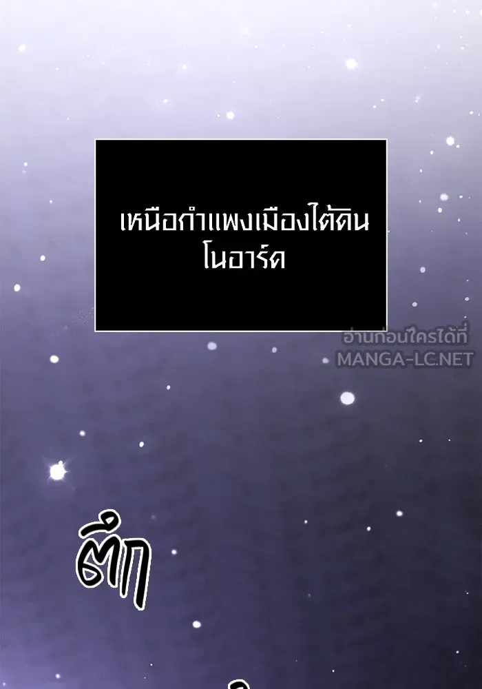 Surviving the Game as a Barbarian เอาชีวิตรอดในเกมฉบับคนเถื่อน ตอนที่ 99 หน้า 54