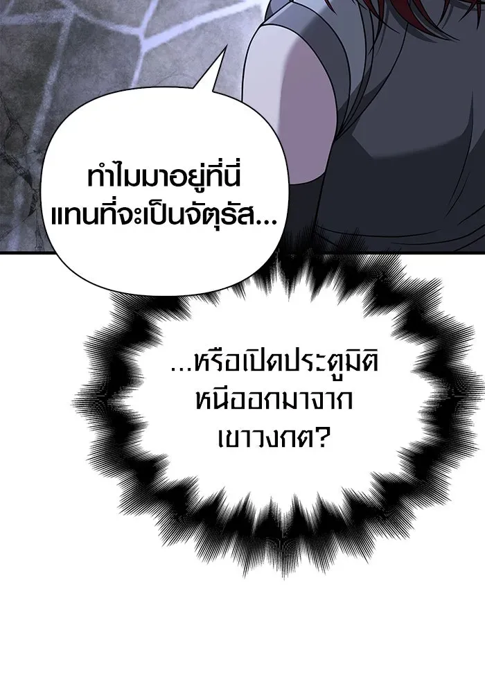 Surviving the Game as a Barbarian เอาชีวิตรอดในเกมฉบับคนเถื่อน ตอนที่ 99 หน้า 58
