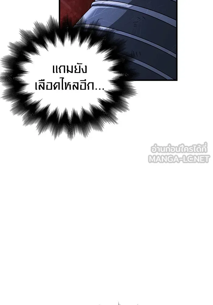 Surviving the Game as a Barbarian เอาชีวิตรอดในเกมฉบับคนเถื่อน ตอนที่ 99 หน้า 63