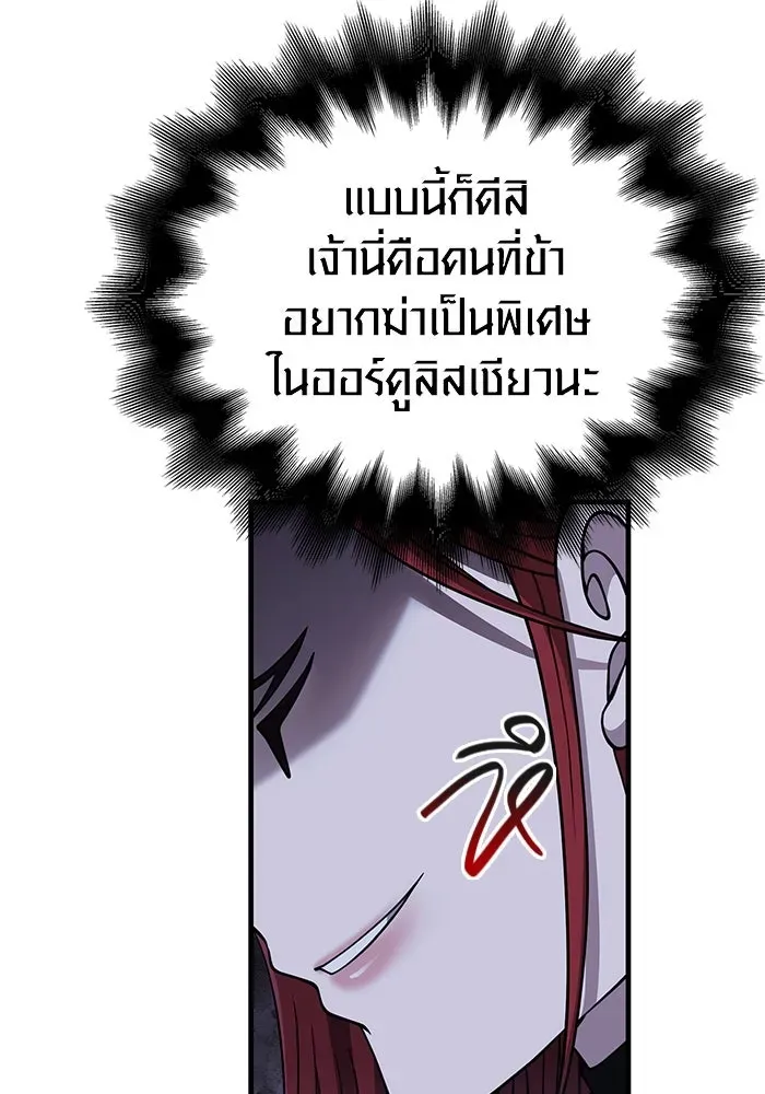 Surviving the Game as a Barbarian เอาชีวิตรอดในเกมฉบับคนเถื่อน ตอนที่ 99 หน้า 64