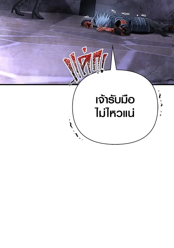 Surviving the Game as a Barbarian เอาชีวิตรอดในเกมฉบับคนเถื่อน ตอนที่ 99 หน้า 85