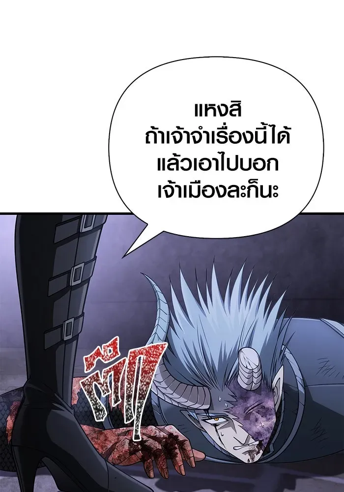 Surviving the Game as a Barbarian เอาชีวิตรอดในเกมฉบับคนเถื่อน ตอนที่ 99 หน้า 86