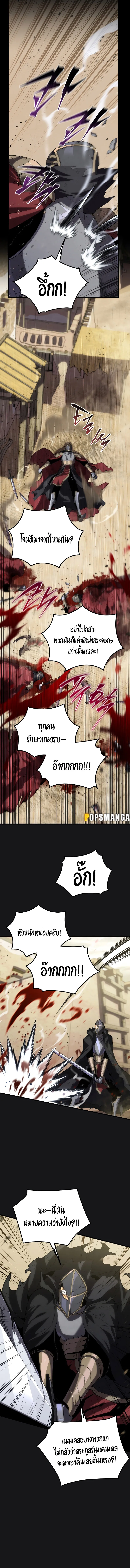 Swordmaster’s Youngest Son บุตรคนสุดท้องของตระกูลเซียนดาบ ตอนที่ 111 หน้า 5