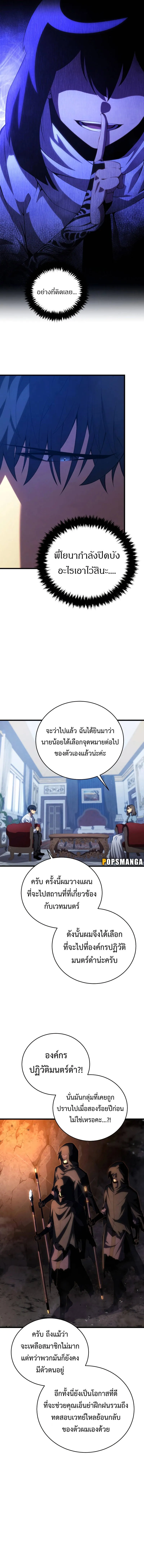 Swordmaster’s Youngest Son บุตรคนสุดท้องของตระกูลเซียนดาบ ตอนที่ 113 หน้า 11