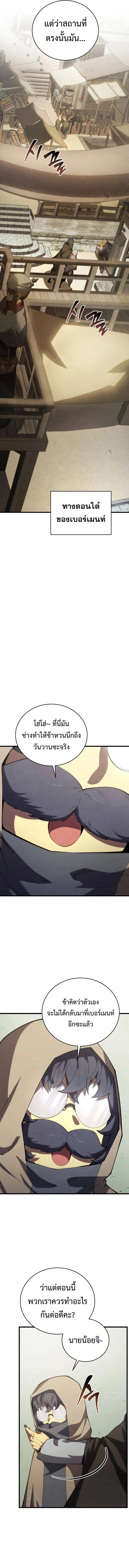 Swordmaster’s Youngest Son บุตรคนสุดท้องของตระกูลเซียนดาบ ตอนที่ 113 หน้า 12