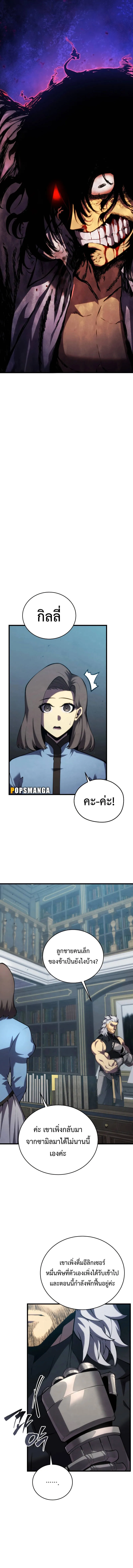 Swordmaster’s Youngest Son บุตรคนสุดท้องของตระกูลเซียนดาบ ตอนที่ 113 หน้า 7