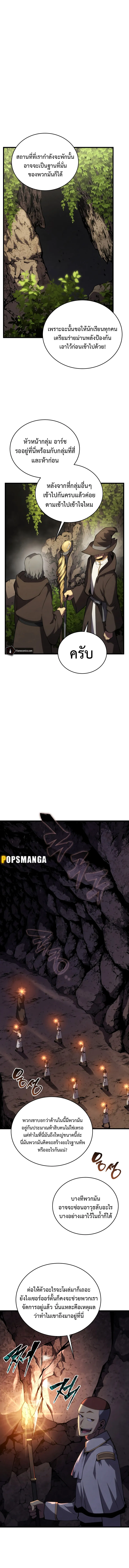 Swordmaster’s Youngest Son บุตรคนสุดท้องของตระกูลเซียนดาบ ตอนที่ 115 หน้า 11