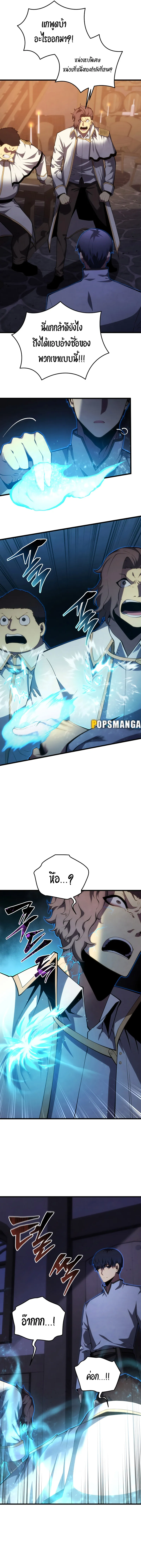 Swordmaster’s Youngest Son บุตรคนสุดท้องของตระกูลเซียนดาบ ตอนที่ 115 หน้า 2
