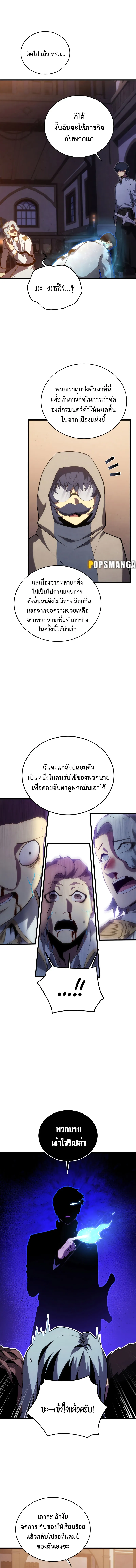 Swordmaster’s Youngest Son บุตรคนสุดท้องของตระกูลเซียนดาบ ตอนที่ 115 หน้า 4