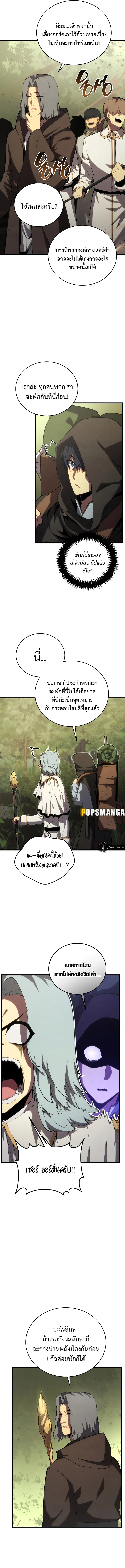 Swordmaster’s Youngest Son บุตรคนสุดท้องของตระกูลเซียนดาบ ตอนที่ 115 หน้า 9