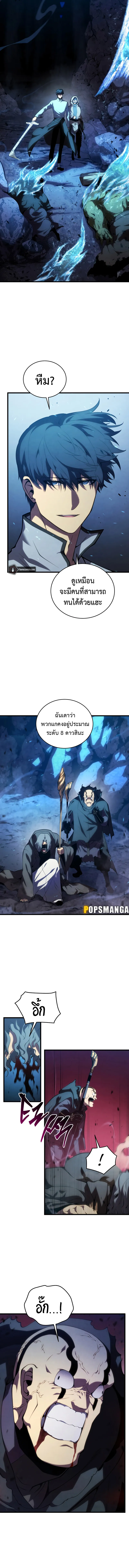 Swordmaster’s Youngest Son บุตรคนสุดท้องของตระกูลเซียนดาบ ตอนที่ 116 หน้า 3