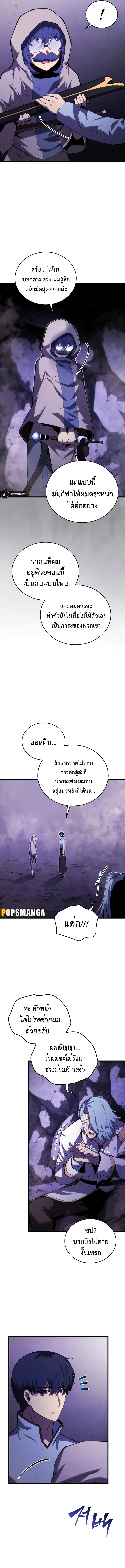 Swordmaster’s Youngest Son บุตรคนสุดท้องของตระกูลเซียนดาบ ตอนที่ 117 หน้า 14