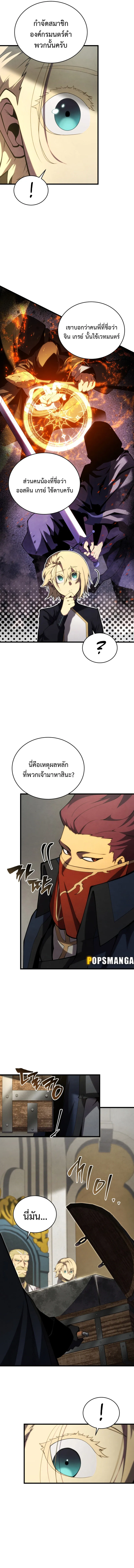 Swordmaster’s Youngest Son บุตรคนสุดท้องของตระกูลเซียนดาบ ตอนที่ 118 หน้า 13