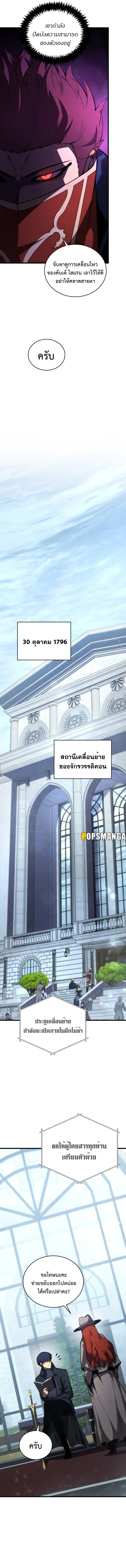 Swordmaster’s Youngest Son บุตรคนสุดท้องของตระกูลเซียนดาบ ตอนที่ 118 หน้า 16