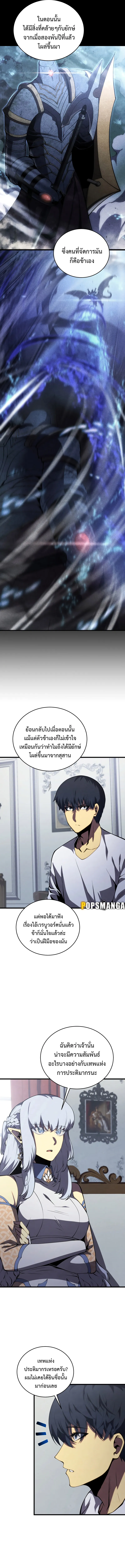 Swordmaster’s Youngest Son บุตรคนสุดท้องของตระกูลเซียนดาบ ตอนที่ 120 หน้า 15