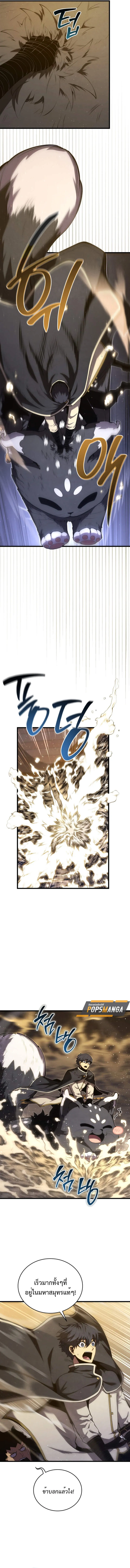 Swordmaster’s Youngest Son บุตรคนสุดท้องของตระกูลเซียนดาบ ตอนที่ 153 หน้า 16