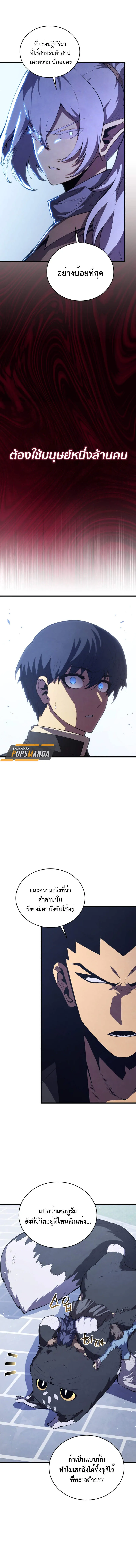 Swordmaster’s Youngest Son บุตรคนสุดท้องของตระกูลเซียนดาบ ตอนที่ 153 หน้า 6