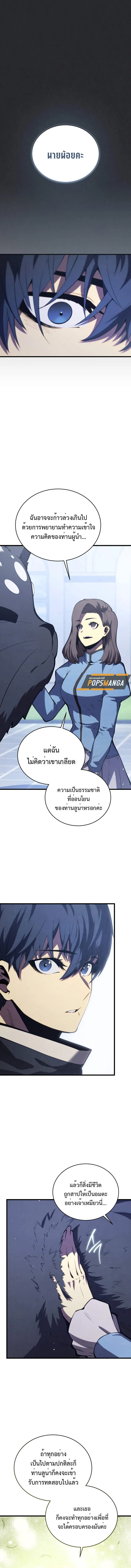Swordmaster’s Youngest Son บุตรคนสุดท้องของตระกูลเซียนดาบ ตอนที่ 153 หน้า 9