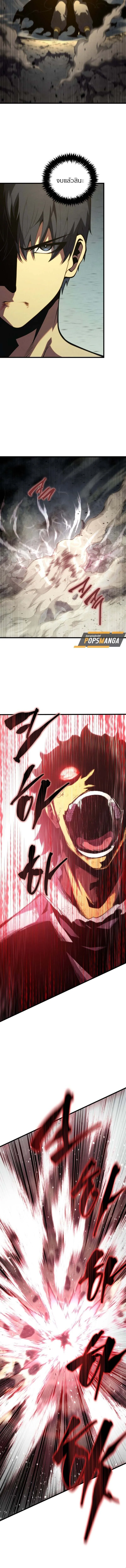 Swordmaster’s Youngest Son บุตรคนสุดท้องของตระกูลเซียนดาบ ตอนที่ 158 หน้า 11