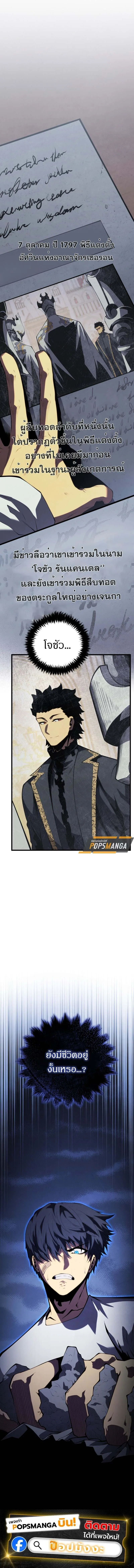 Swordmaster’s Youngest Son บุตรคนสุดท้องของตระกูลเซียนดาบ ตอนที่ 158 หน้า 20