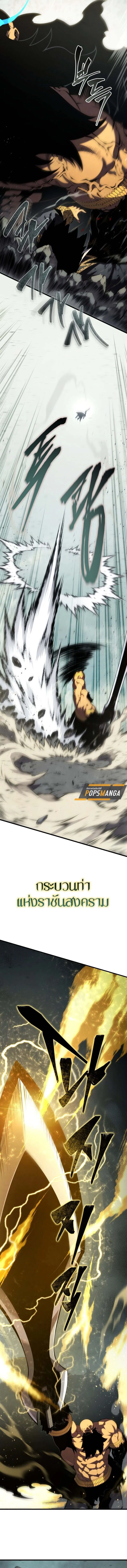 Swordmaster’s Youngest Son บุตรคนสุดท้องของตระกูลเซียนดาบ ตอนที่ 158 หน้า 7