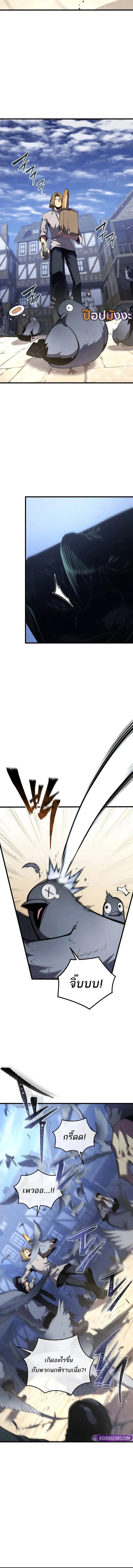 Swordmaster’s Youngest Son บุตรคนสุดท้องของตระกูลเซียนดาบ ตอนที่ 160 หน้า 12