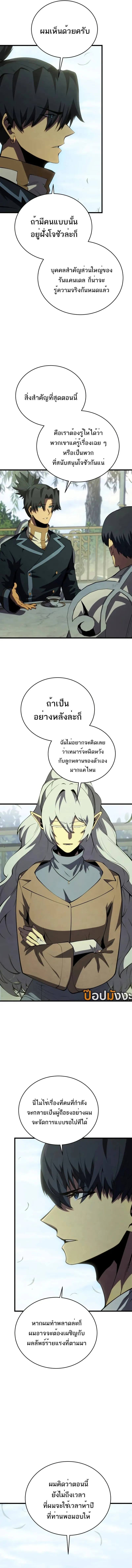 Swordmaster’s Youngest Son บุตรคนสุดท้องของตระกูลเซียนดาบ ตอนที่ 161 หน้า 15