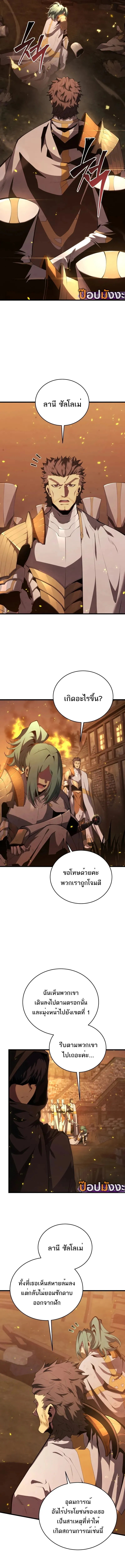 Swordmaster’s Youngest Son บุตรคนสุดท้องของตระกูลเซียนดาบ ตอนที่ 163 หน้า 2