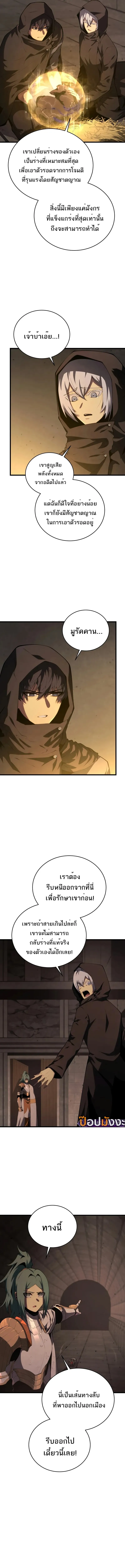 Swordmaster’s Youngest Son บุตรคนสุดท้องของตระกูลเซียนดาบ ตอนที่ 163 หน้า 9