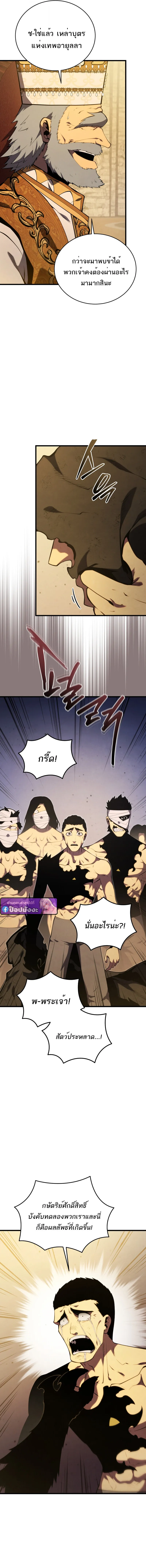 Swordmaster’s Youngest Son บุตรคนสุดท้องของตระกูลเซียนดาบ ตอนที่ 173 หน้า 17