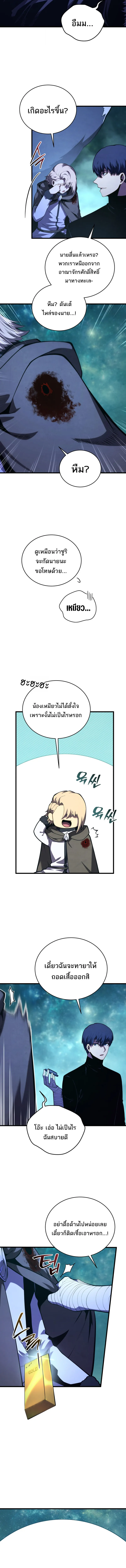 Swordmaster’s Youngest Son บุตรคนสุดท้องของตระกูลเซียนดาบ ตอนที่ 181 หน้า 2