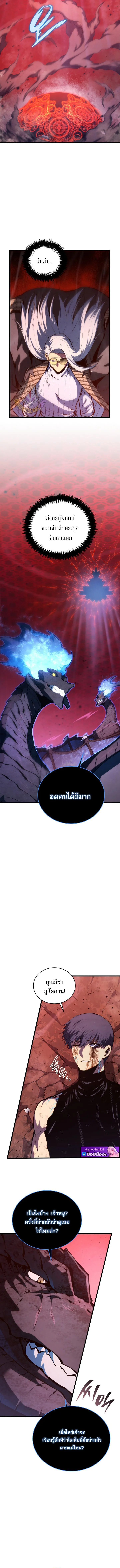 Swordmaster’s Youngest Son บุตรคนสุดท้องของตระกูลเซียนดาบ ตอนที่ 188 หน้า 5