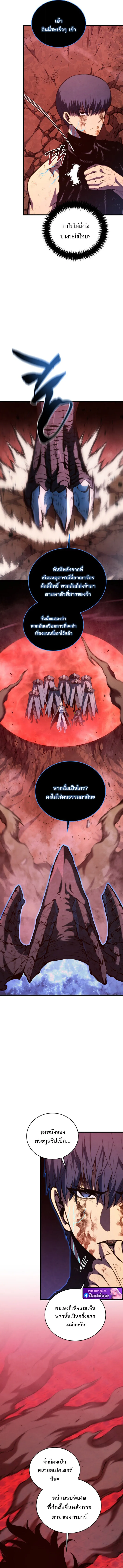 Swordmaster’s Youngest Son บุตรคนสุดท้องของตระกูลเซียนดาบ ตอนที่ 188 หน้า 6