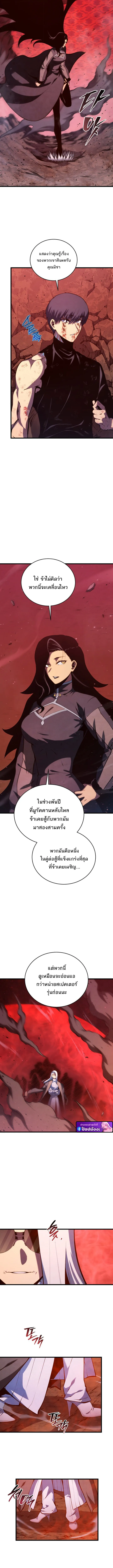 Swordmaster’s Youngest Son บุตรคนสุดท้องของตระกูลเซียนดาบ ตอนที่ 188 หน้า 7