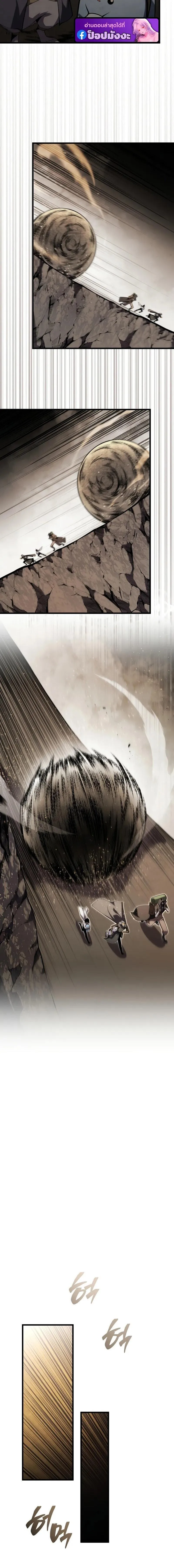 Swordmaster’s Youngest Son บุตรคนสุดท้องของตระกูลเซียนดาบ ตอนที่ 194 หน้า 13