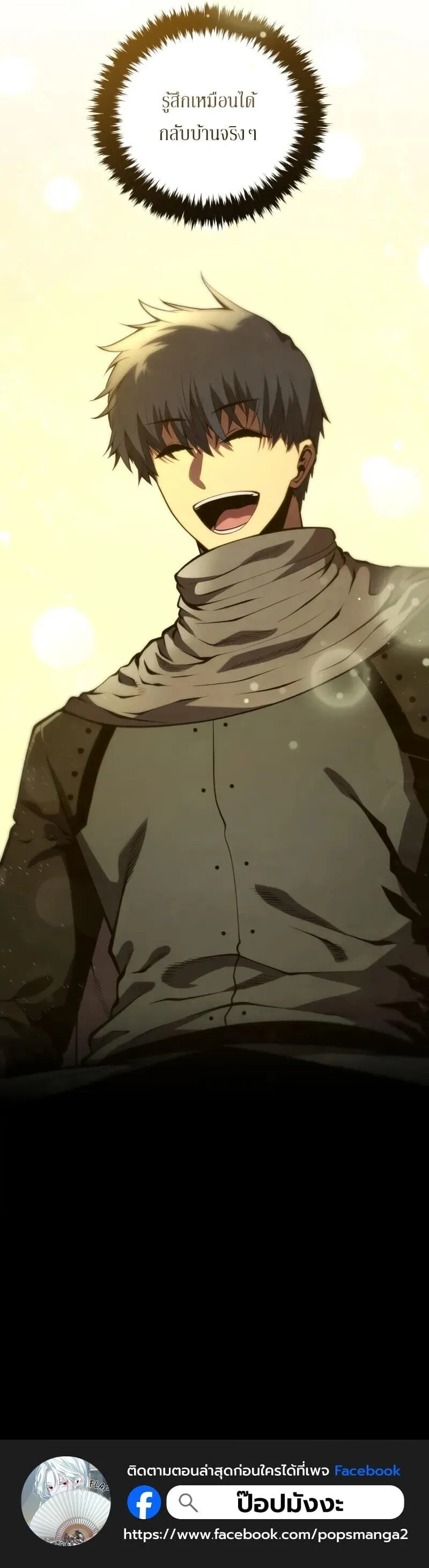 Swordmaster’s Youngest Son บุตรคนสุดท้องของตระกูลเซียนดาบ ตอนที่ 194 หน้า 20