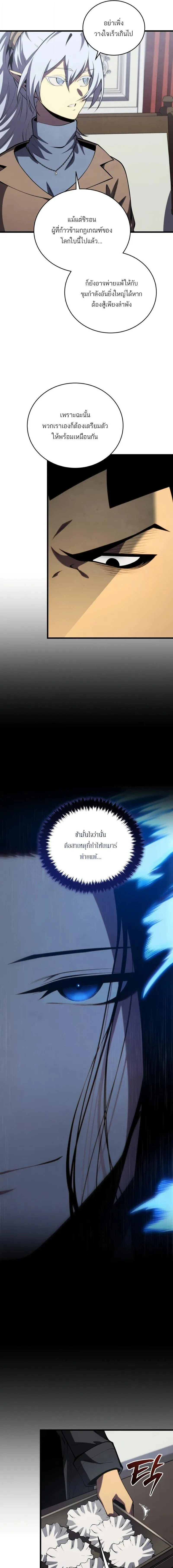 Swordmaster’s Youngest Son บุตรคนสุดท้องของตระกูลเซียนดาบ ตอนที่ 195 หน้า 7